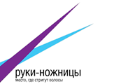 Салон красоты «Руки-Ножницы» Салон красоты «Руки-Ножницы»